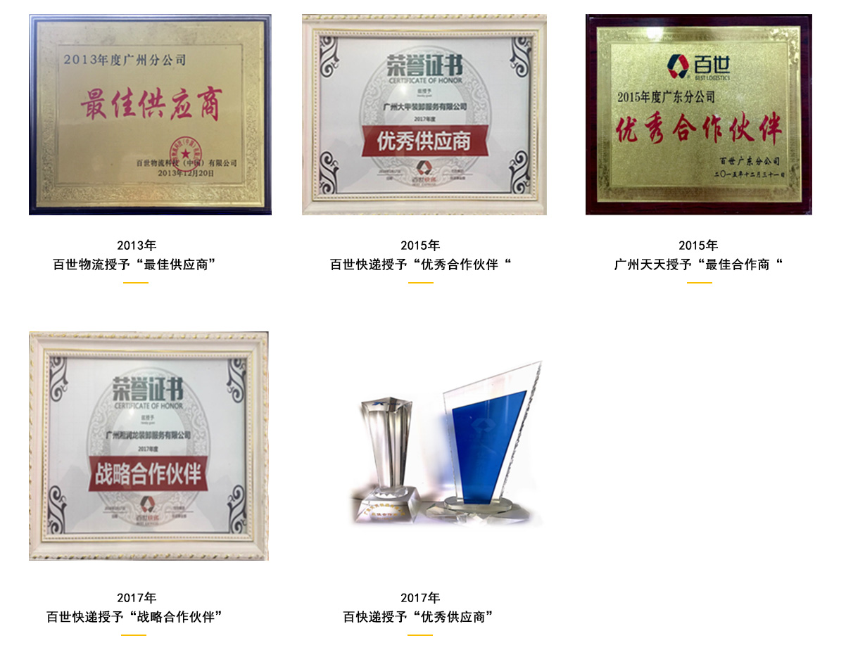 0444资质荣誉.jpg